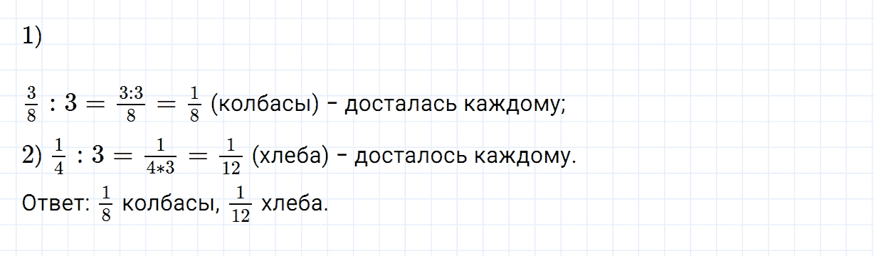 Задание номер 494 из ГДЗ по математике 5 класс Зубарева, Мордкович