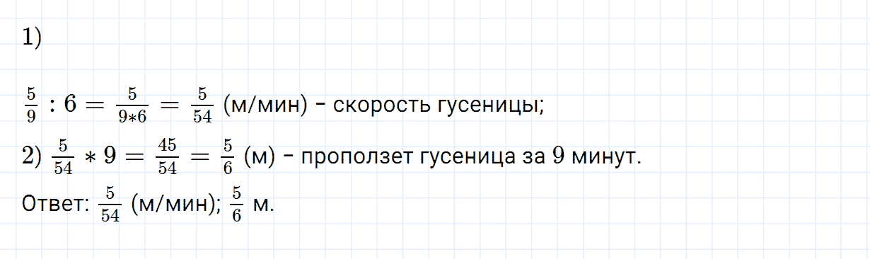 Задание номер 497 из ГДЗ по математике 5 класс Зубарева, Мордкович