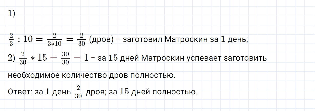 Задание номер 498 из ГДЗ по математике 5 класс Зубарева, Мордкович