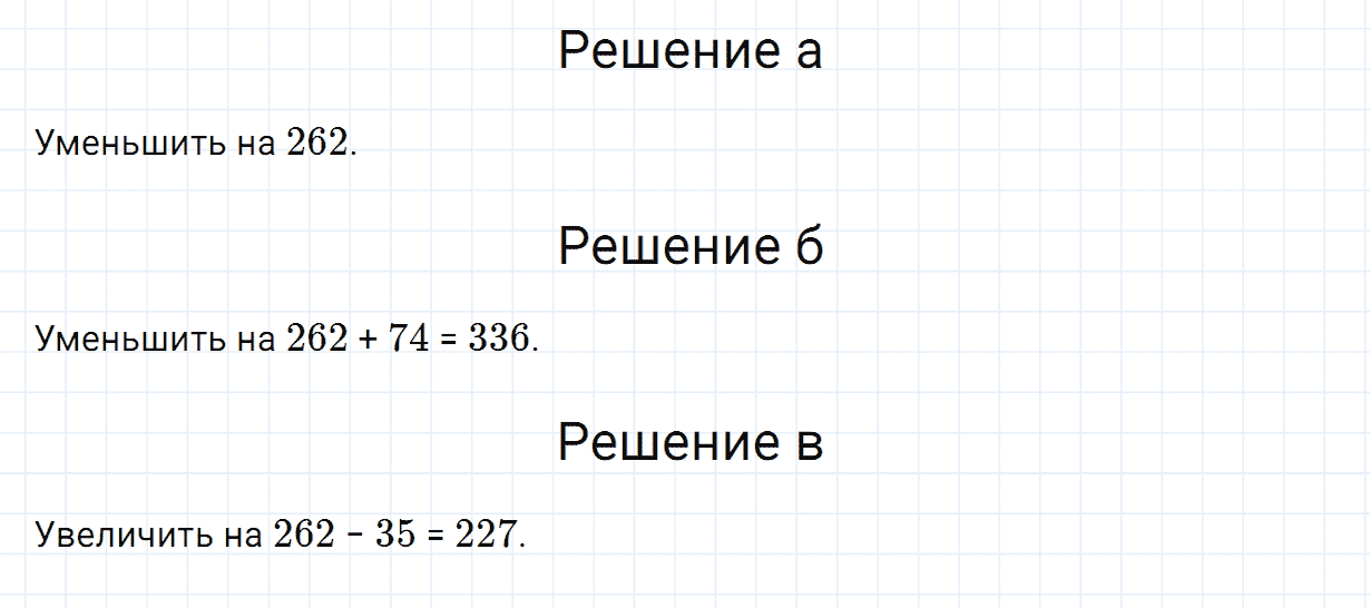 Задание номер 514 из ГДЗ по математике 5 класс Зубарева, Мордкович