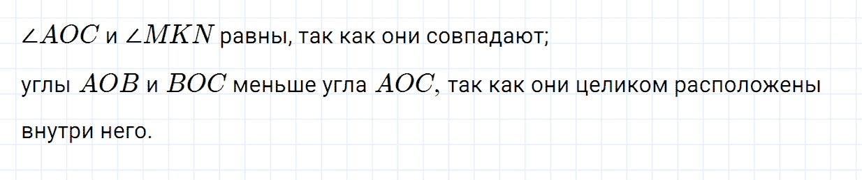 Задание номер 515 из ГДЗ по математике 5 класс Зубарева, Мордкович