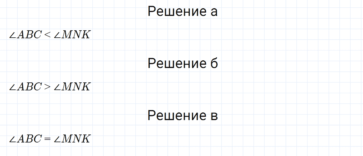 Задание номер 516 из ГДЗ по математике 5 класс Зубарева, Мордкович