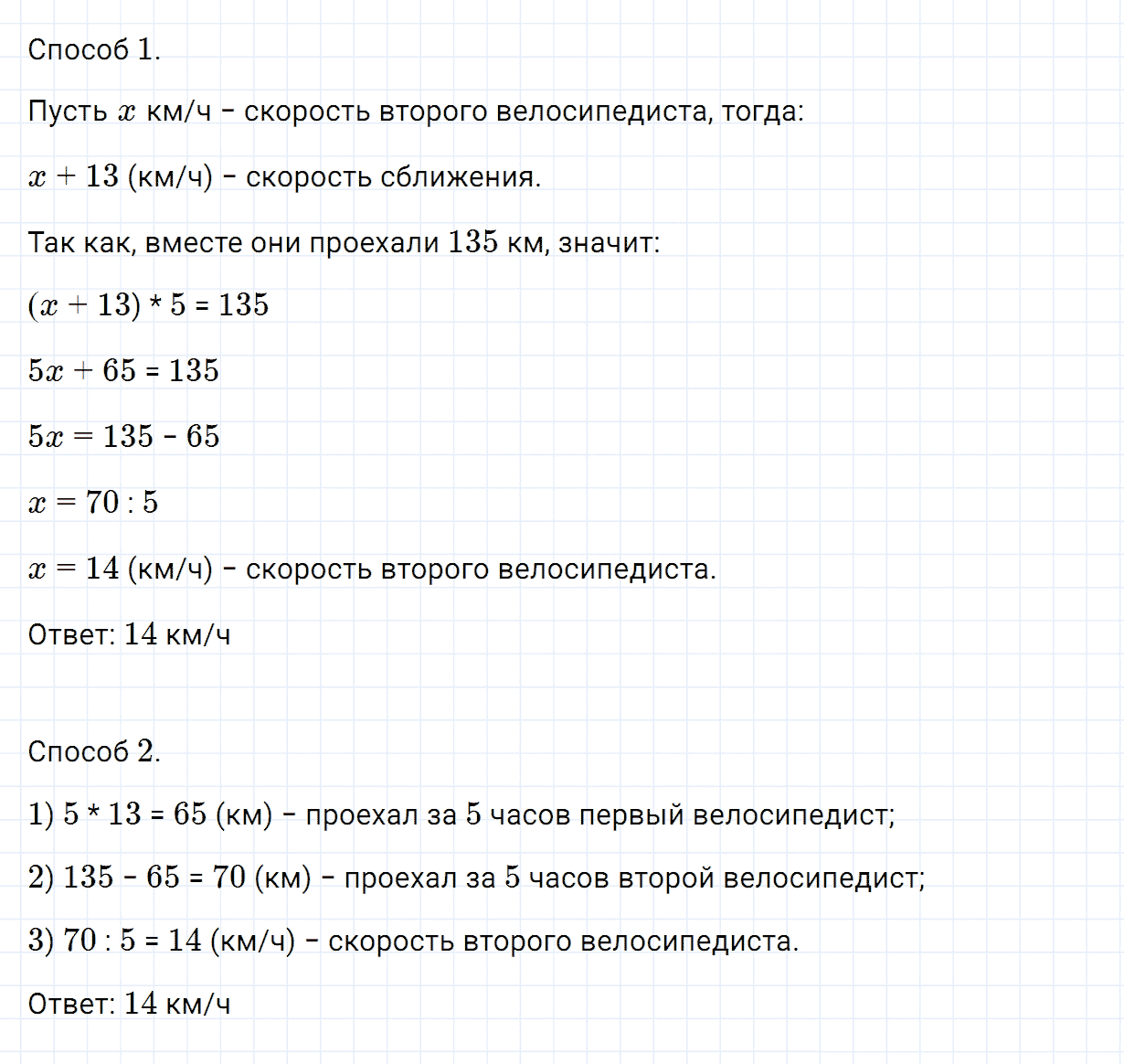 Задание номер 518 из ГДЗ по математике 5 класс Зубарева, Мордкович