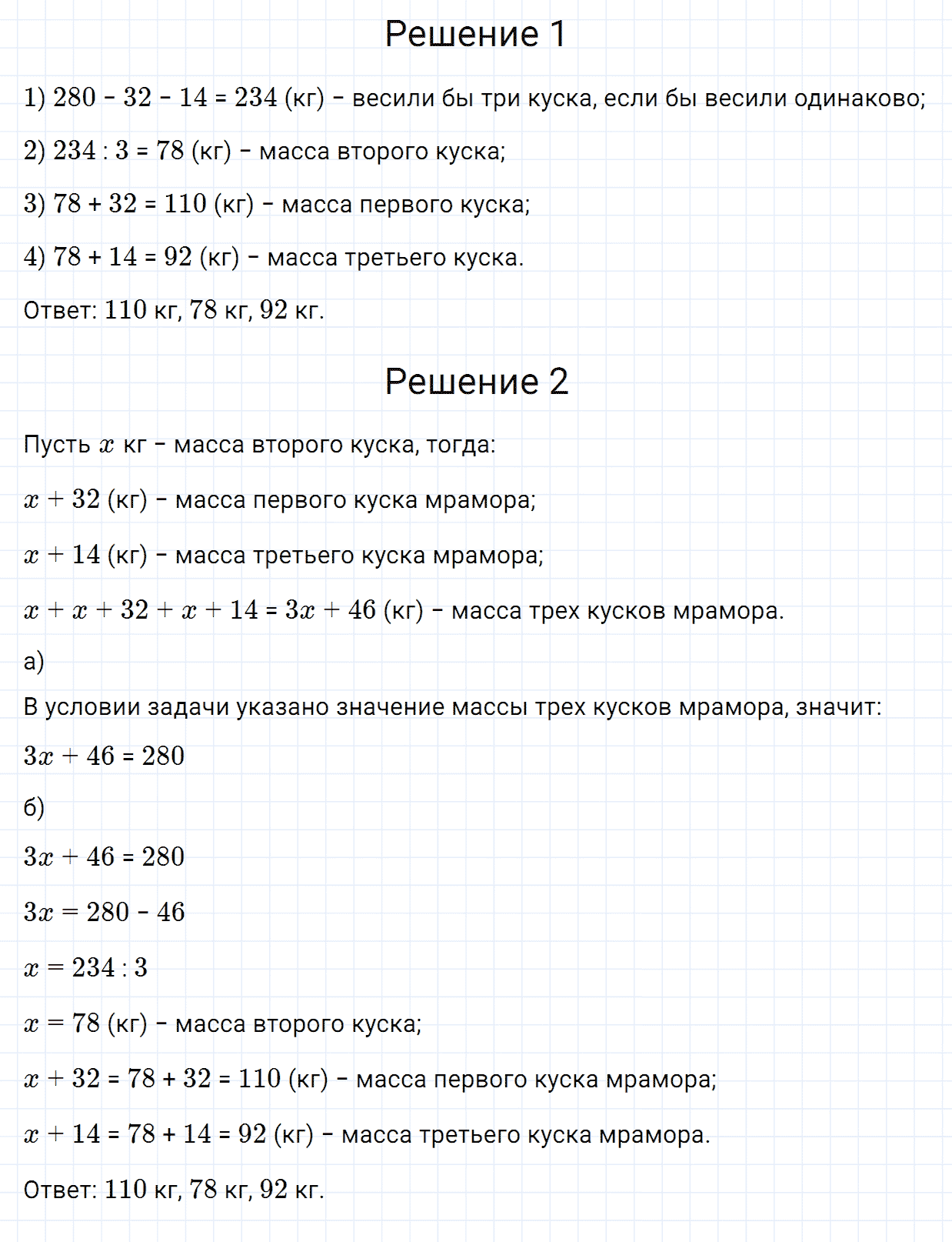 Задание номер 519 из ГДЗ по математике 5 класс Зубарева, Мордкович