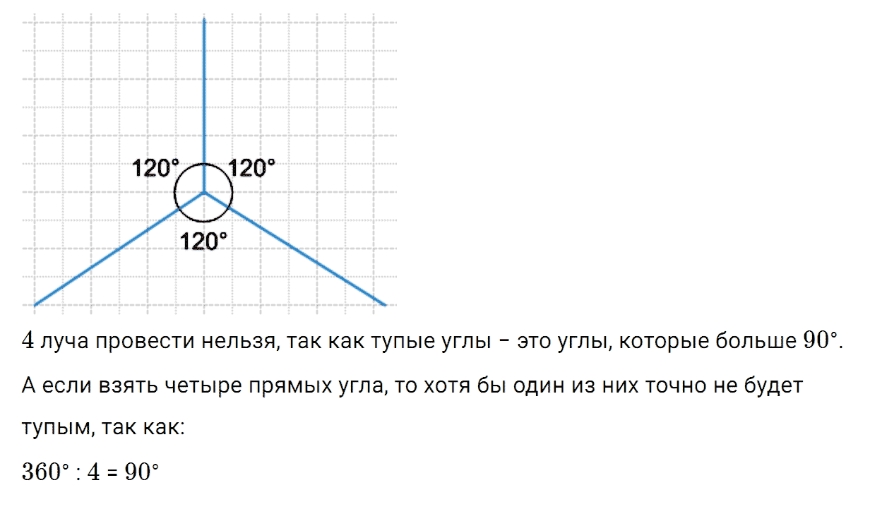 Задание номер 537 из ГДЗ по математике 5 класс Зубарева, Мордкович