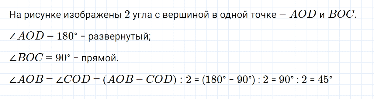 Задание номер 539 из ГДЗ по математике 5 класс Зубарева, Мордкович