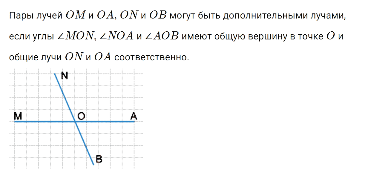Задание номер 540 из ГДЗ по математике 5 класс Зубарева, Мордкович