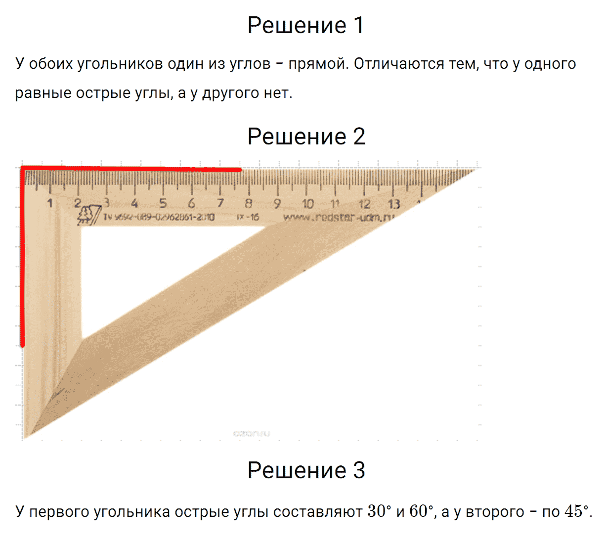 Задание номер 545 из ГДЗ по математике 5 класс Зубарева, Мордкович