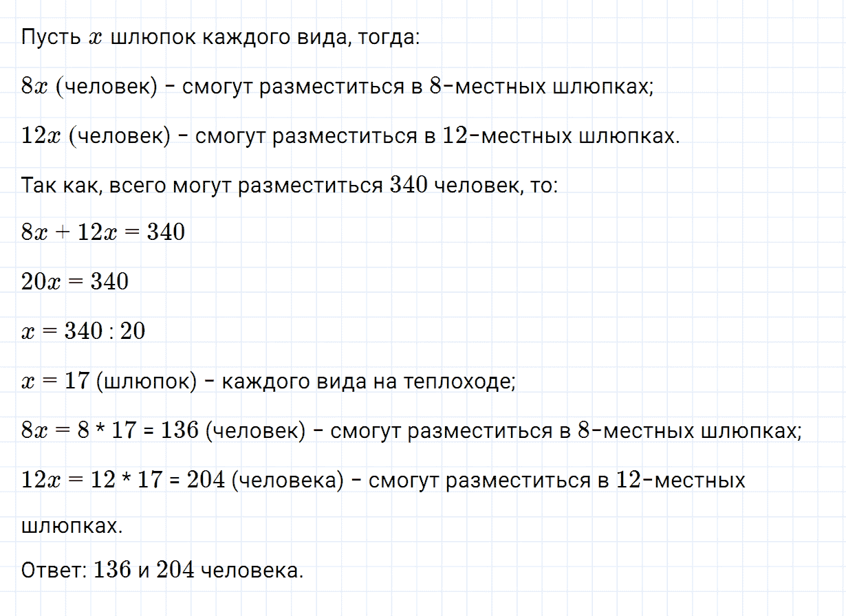 Задание номер 547 из ГДЗ по математике 5 класс Зубарева, Мордкович