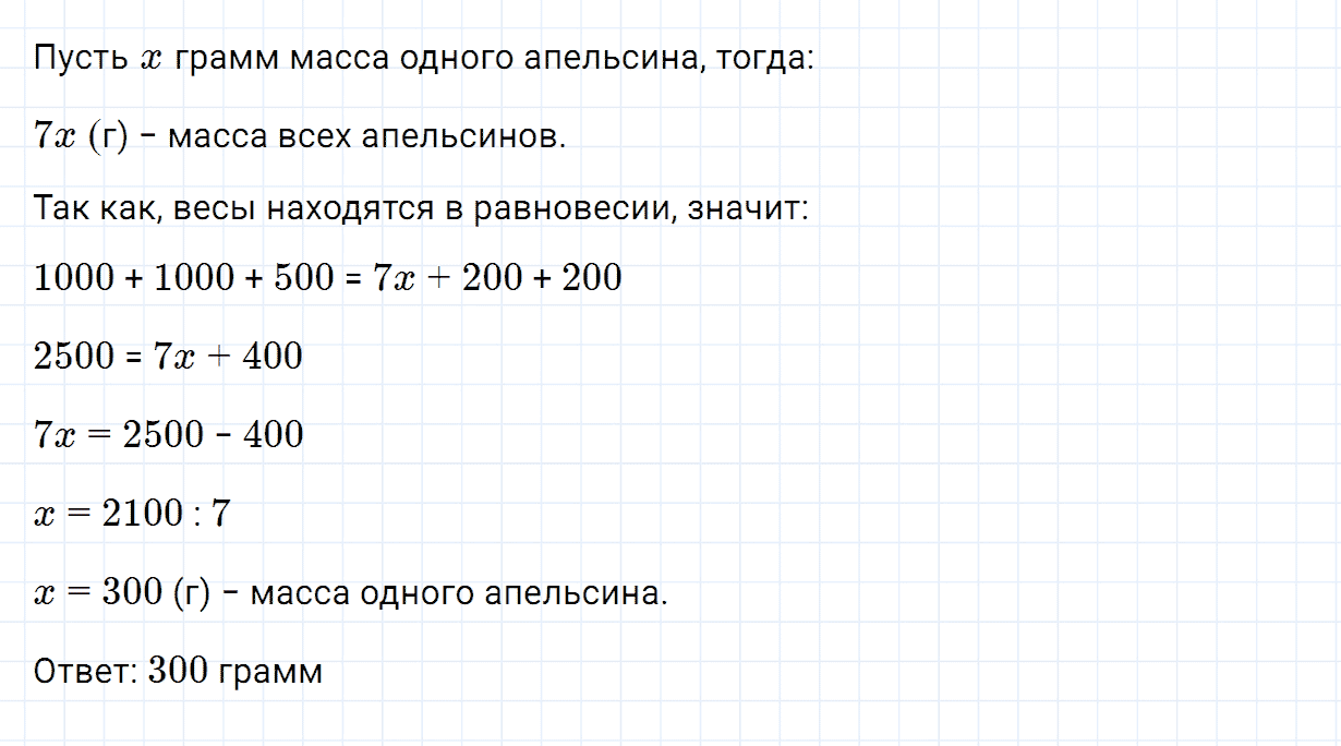 Задание номер 550 из ГДЗ по математике 5 класс Зубарева, Мордкович