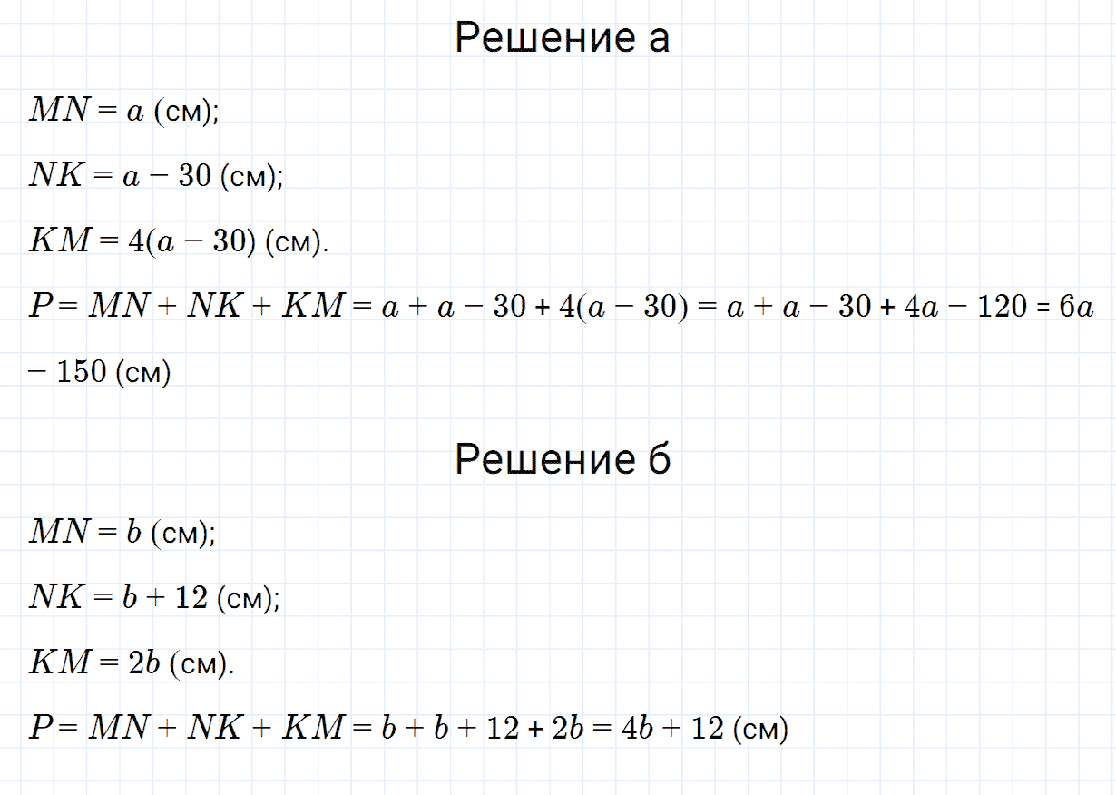 Задание номер 554 из ГДЗ по математике 5 класс Зубарева, Мордкович