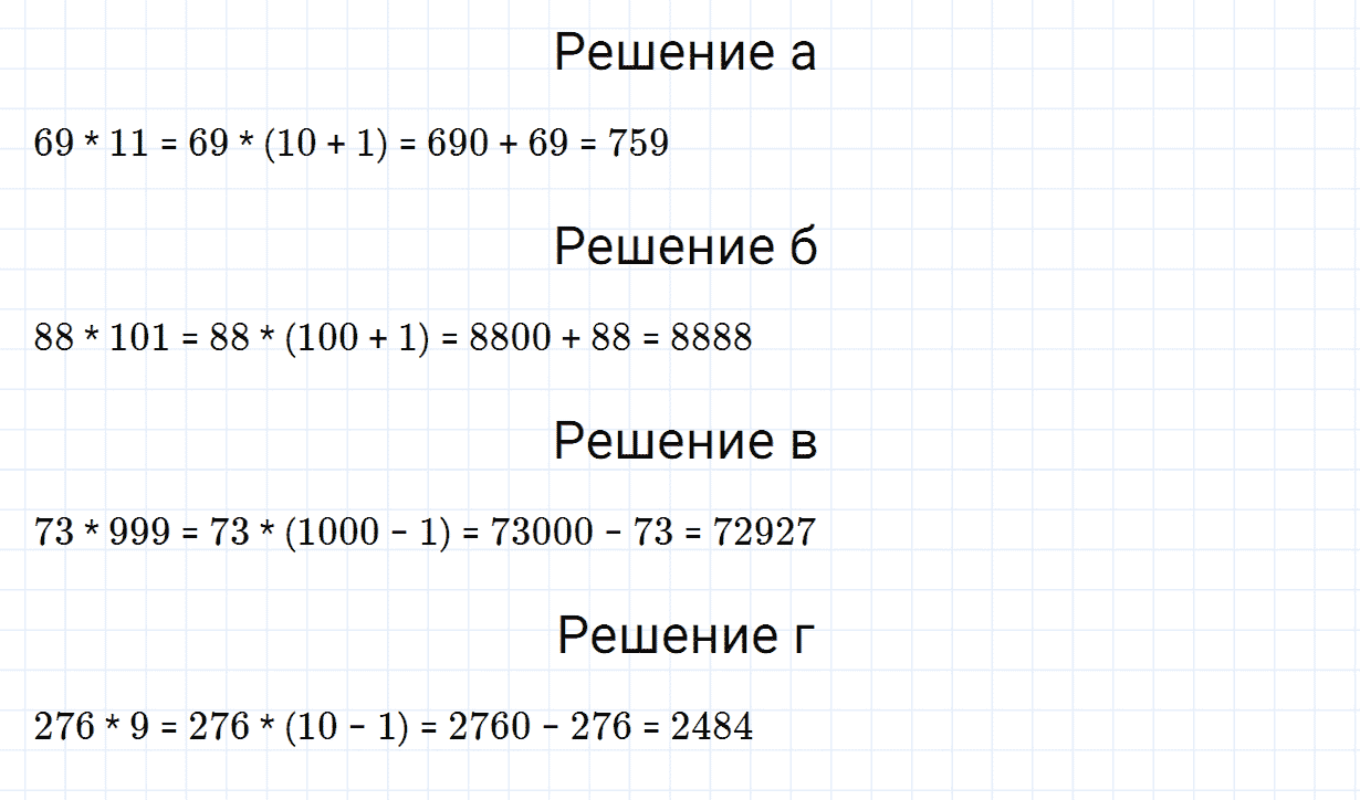 Задание номер 558 из ГДЗ по математике 5 класс Зубарева, Мордкович