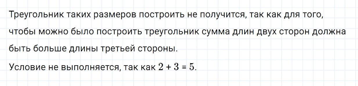 Задание номер 562 из ГДЗ по математике 5 класс Зубарева, Мордкович