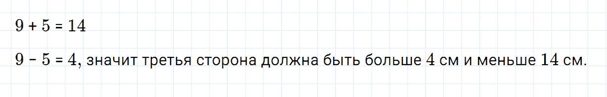 Задание номер 563 из ГДЗ по математике 5 класс Зубарева, Мордкович