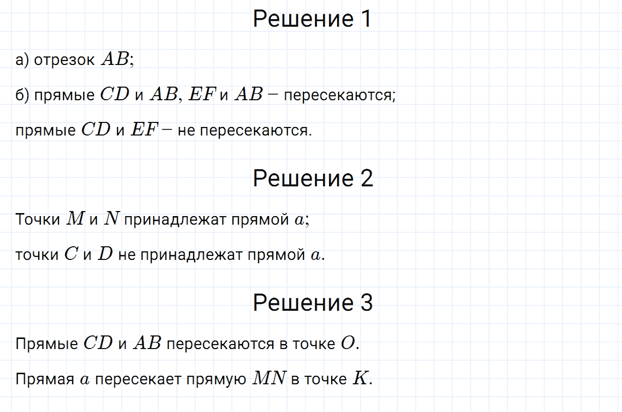 Задание номер 57 из ГДЗ по математике 5 класс Зубарева, Мордкович