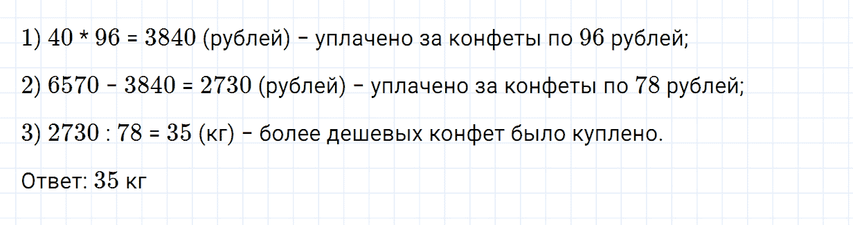 Задание номер 576 из ГДЗ по математике 5 класс Зубарева, Мордкович