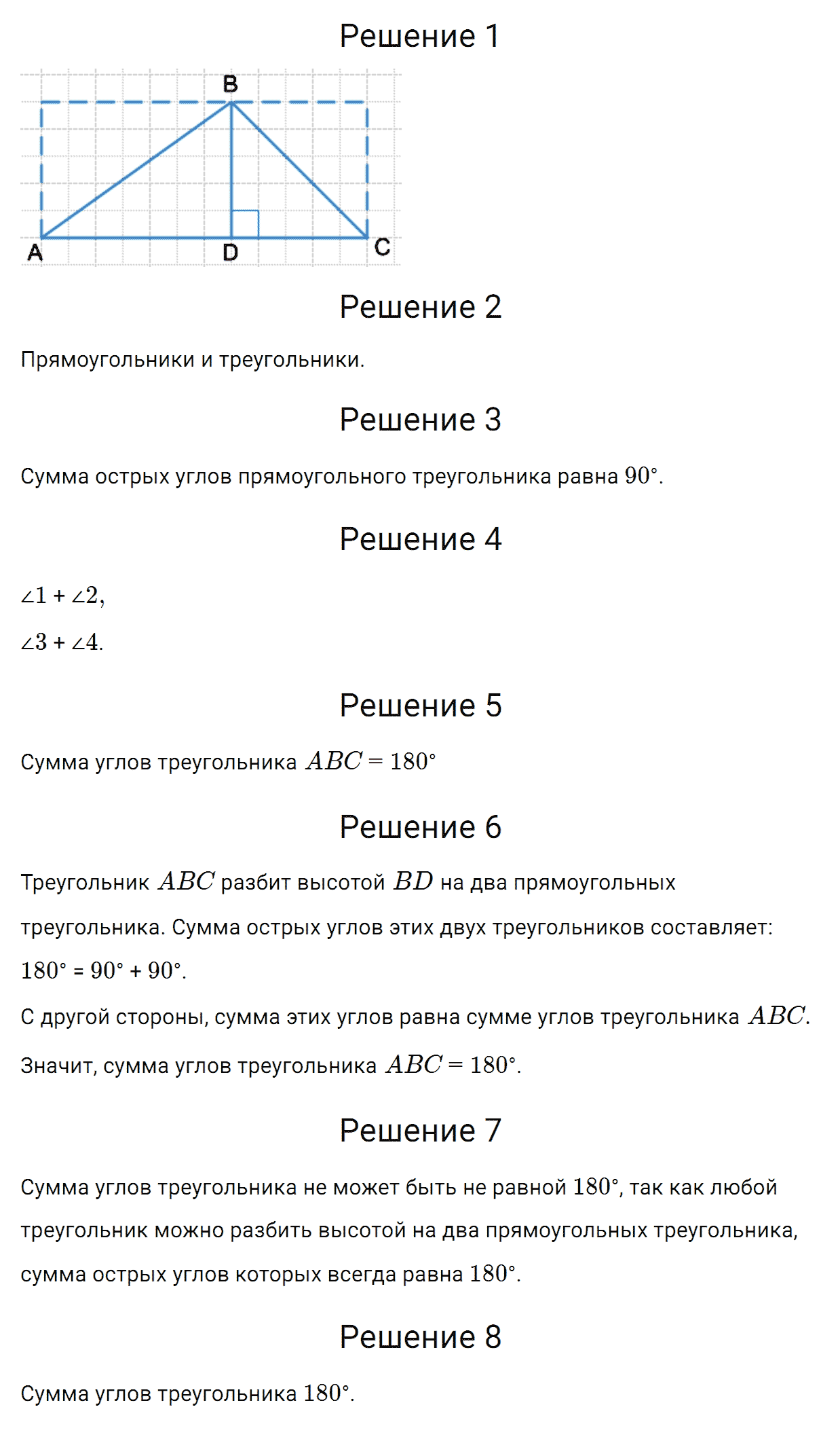 Задание номер 581 из ГДЗ по математике 5 класс Зубарева, Мордкович