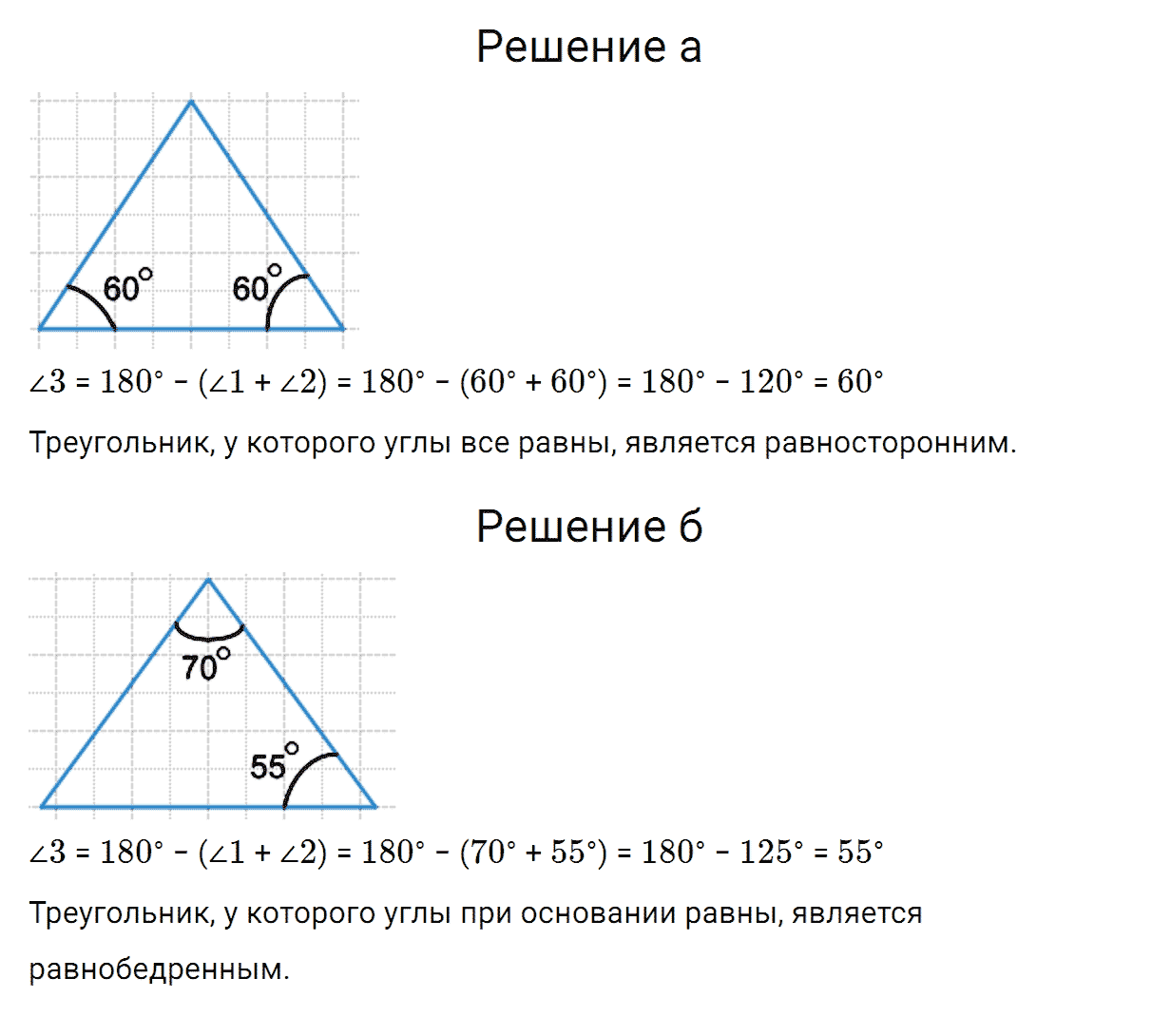 Задание номер 591 из ГДЗ по математике 5 класс Зубарева, Мордкович