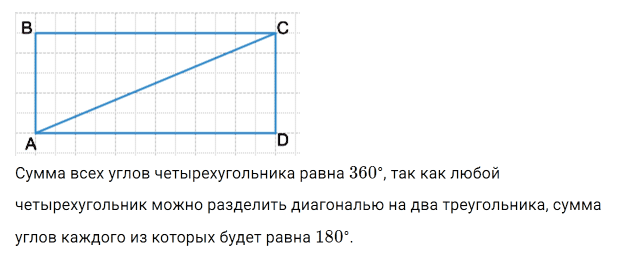 Задание номер 594 из ГДЗ по математике 5 класс Зубарева, Мордкович