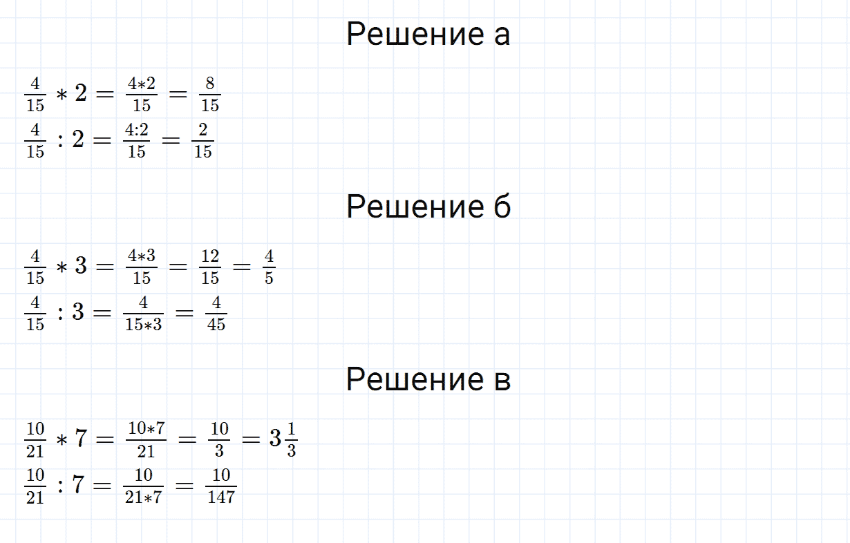 Задание номер 596 из ГДЗ по математике 5 класс Зубарева, Мордкович