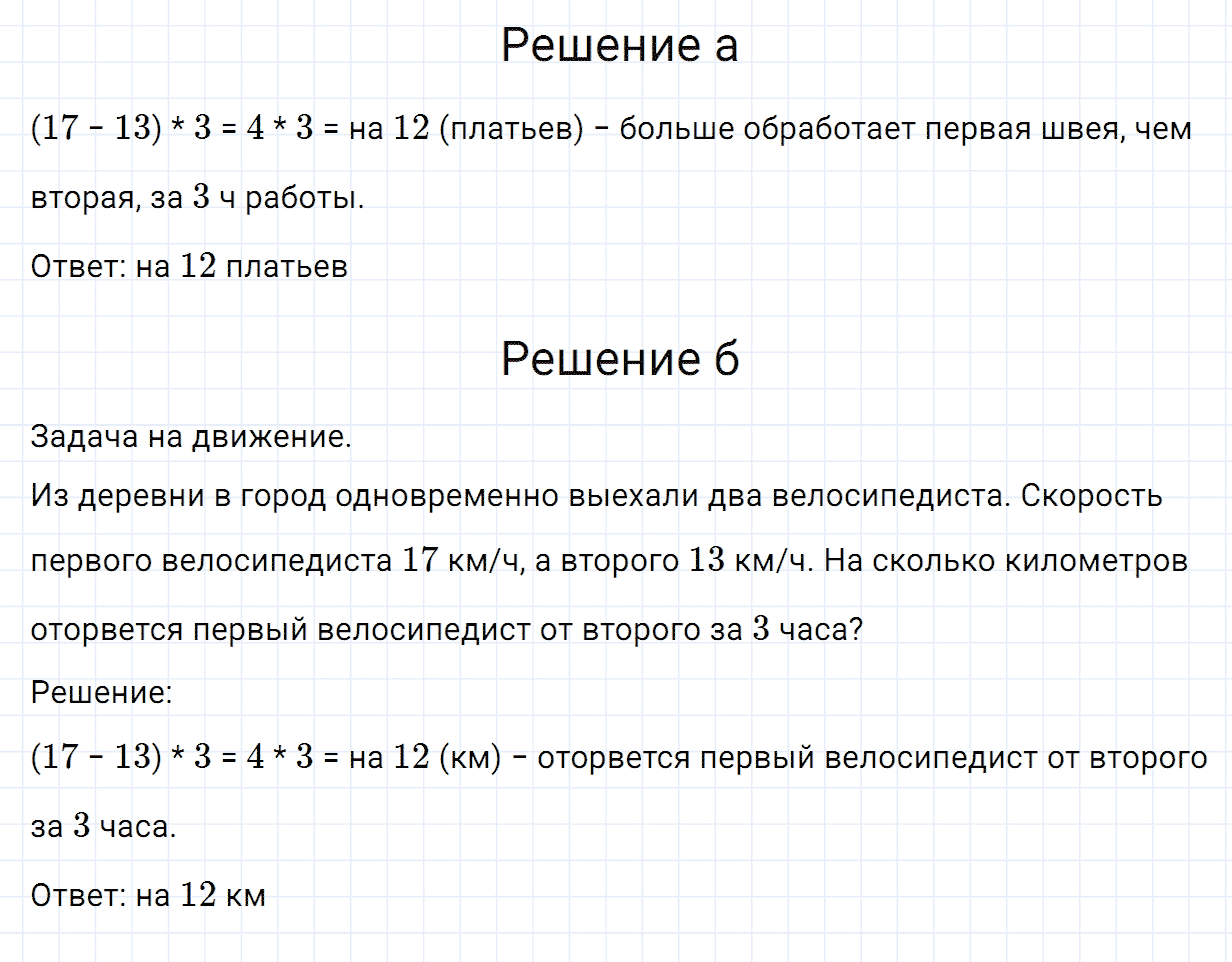 Задание номер 602 из ГДЗ по математике 5 класс Зубарева, Мордкович