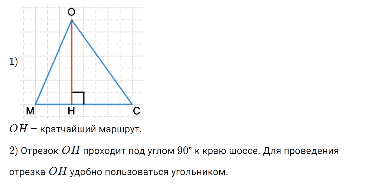 Задание номер 608 из ГДЗ по математике 5 класс Зубарева, Мордкович