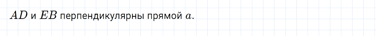 Задание номер 610 из ГДЗ по математике 5 класс Зубарева, Мордкович