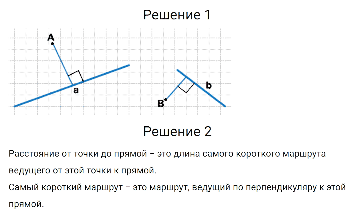 Задание номер 611 из ГДЗ по математике 5 класс Зубарева, Мордкович