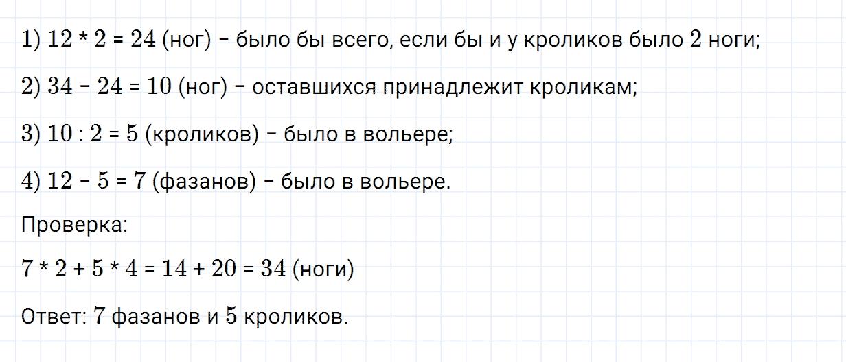 Задание номер 615 из ГДЗ по математике 5 класс Зубарева, Мордкович