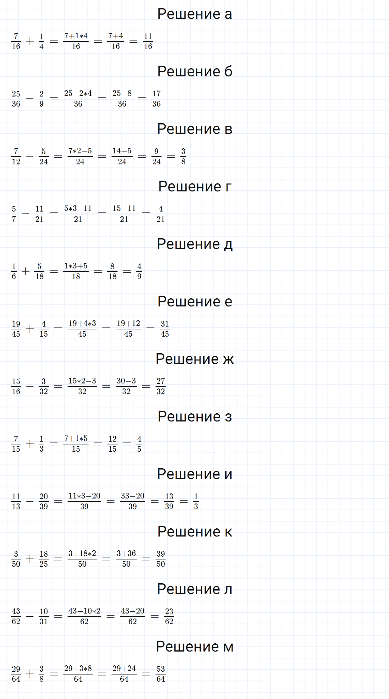 Задание номер 617 из ГДЗ по математике 5 класс Зубарева, Мордкович