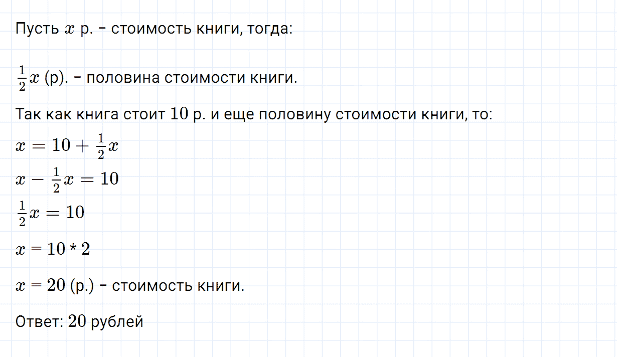 Задание номер 624 из ГДЗ по математике 5 класс Зубарева, Мордкович