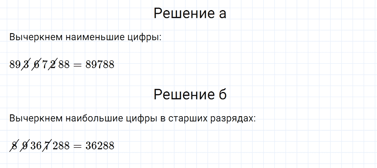 Задание номер 63 из ГДЗ по математике 5 класс Зубарева, Мордкович