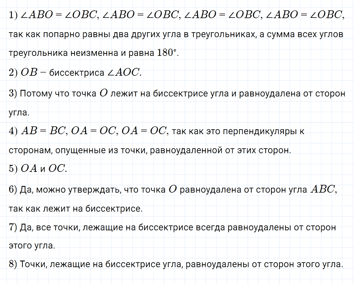 Задание номер 632 из ГДЗ по математике 5 класс Зубарева, Мордкович