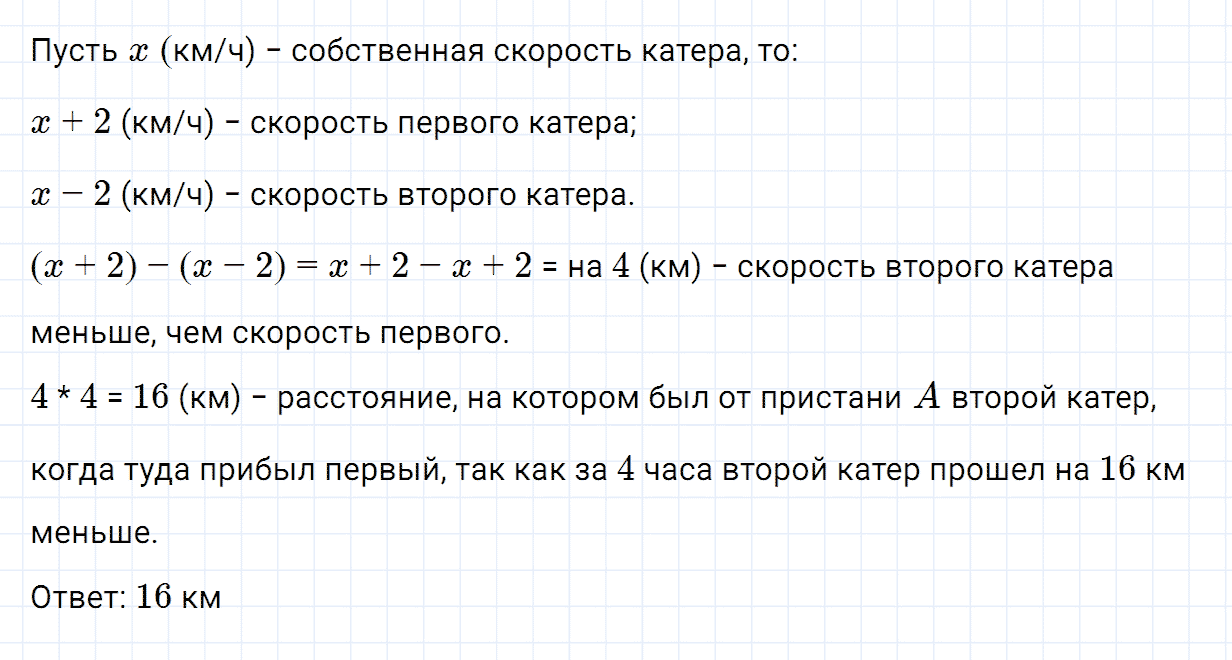Задание номер 642 из ГДЗ по математике 5 класс Зубарева, Мордкович
