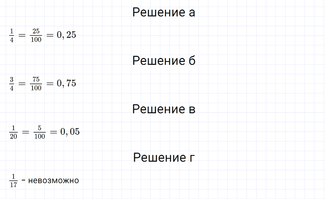 Задание номер 652 из ГДЗ по математике 5 класс Зубарева, Мордкович