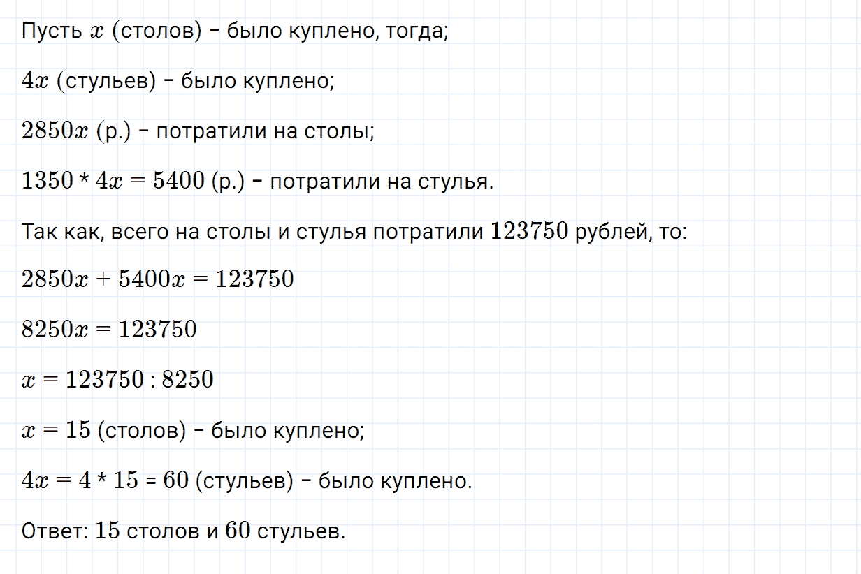 Задание номер 654 из ГДЗ по математике 5 класс Зубарева, Мордкович