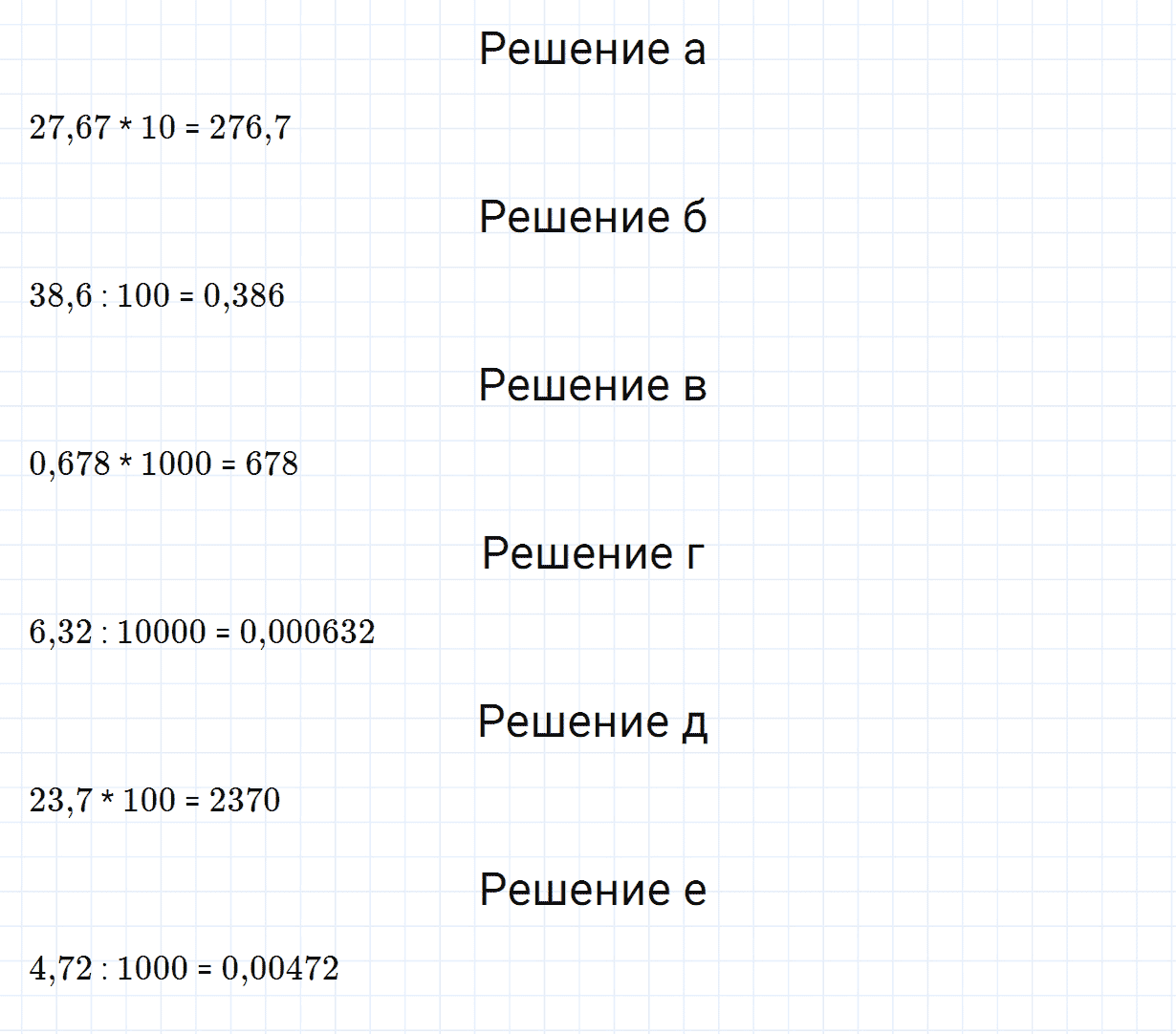 Задание номер 662 из ГДЗ по математике 5 класс Зубарева, Мордкович