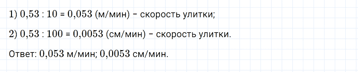 Задание номер 671 из ГДЗ по математике 5 класс Зубарева, Мордкович