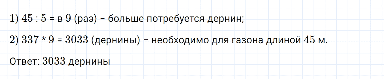 Задание номер 674 из ГДЗ по математике 5 класс Зубарева, Мордкович