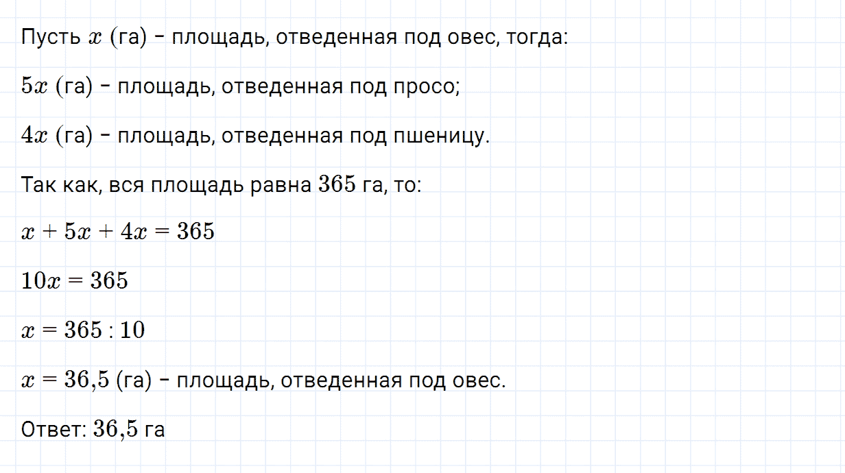 Задание номер 683 из ГДЗ по математике 5 класс Зубарева, Мордкович