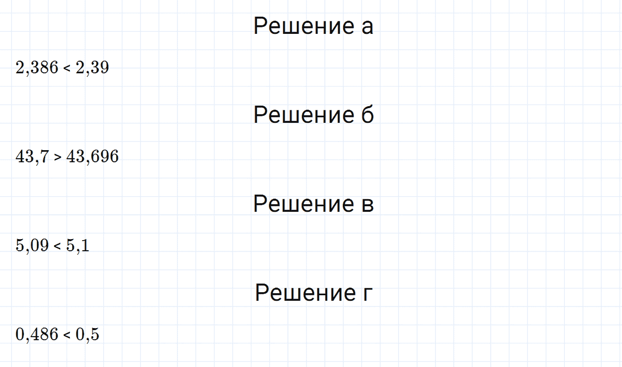 Задание номер 687 из ГДЗ по математике 5 класс Зубарева, Мордкович