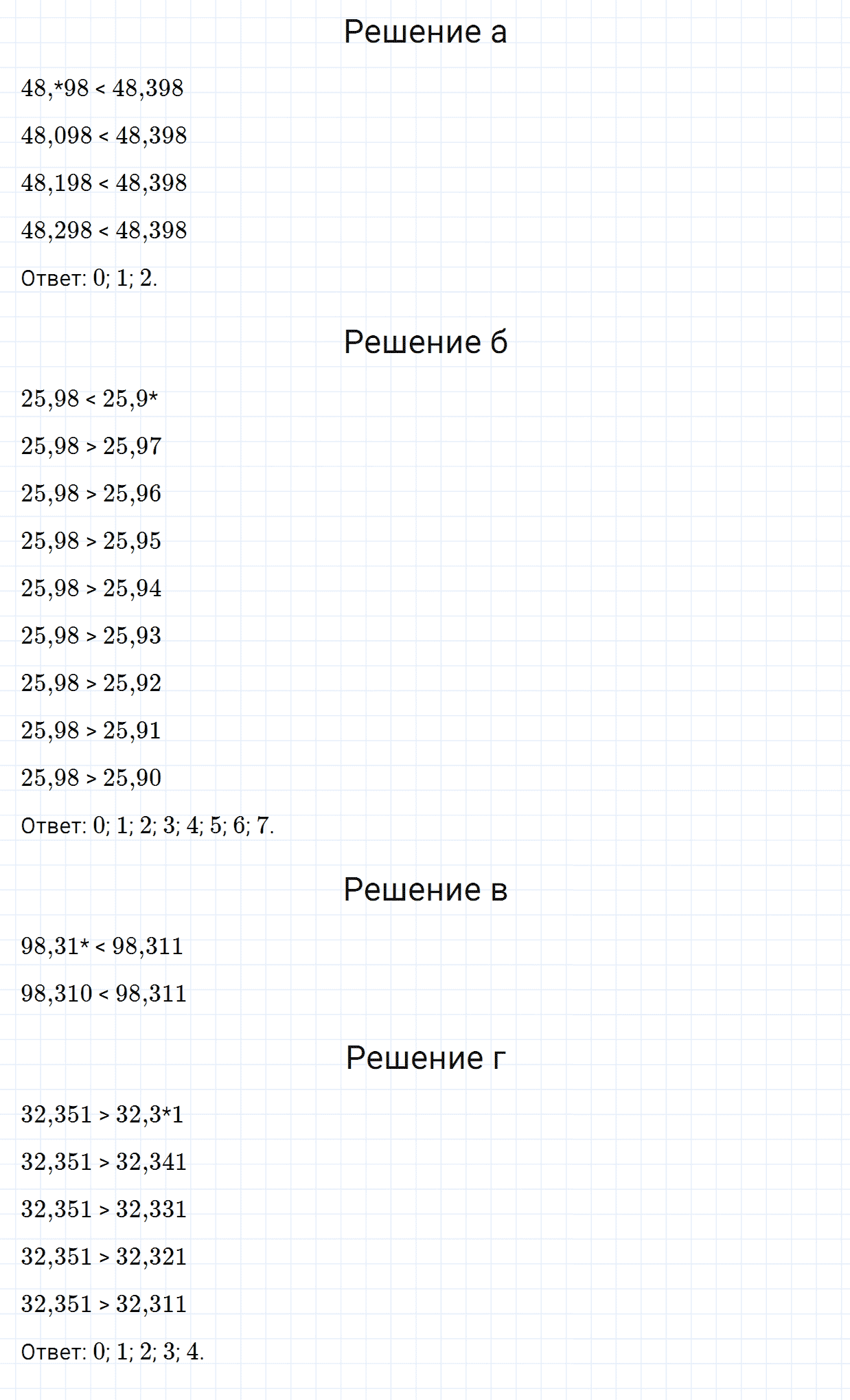 Задание номер 690 из ГДЗ по математике 5 класс Зубарева, Мордкович