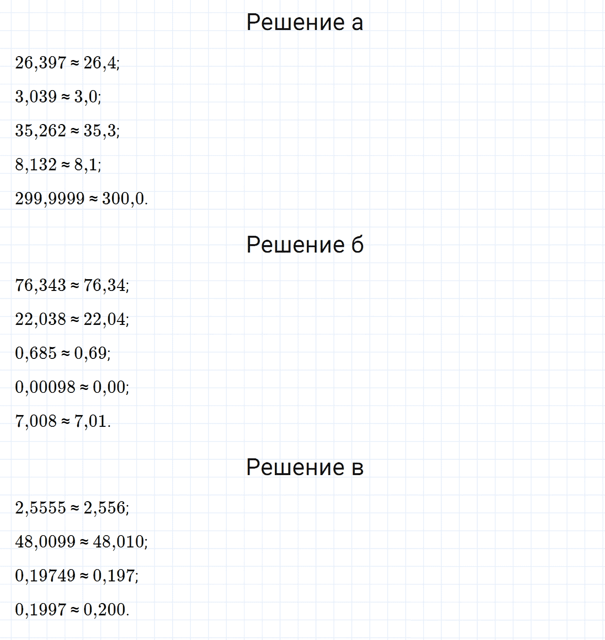 Задание номер 700 из ГДЗ по математике 5 класс Зубарева, Мордкович
