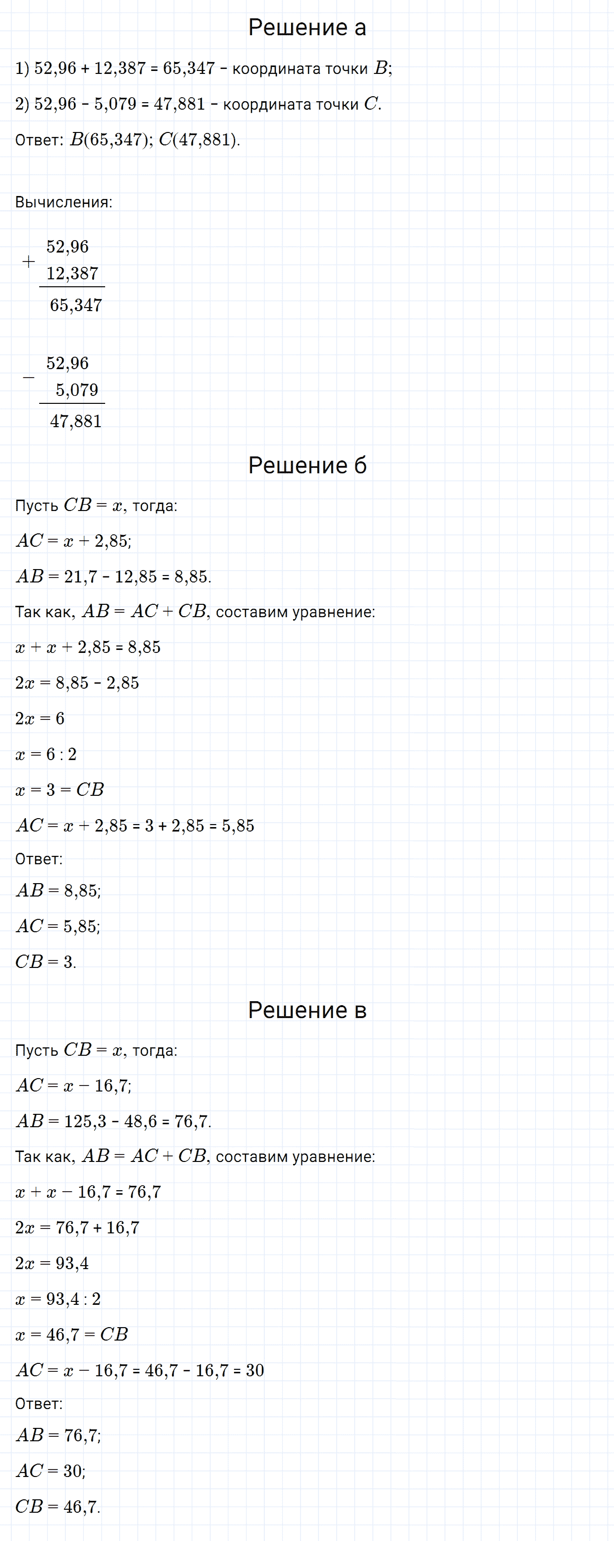 Задание номер 712 из ГДЗ по математике 5 класс Зубарева, Мордкович