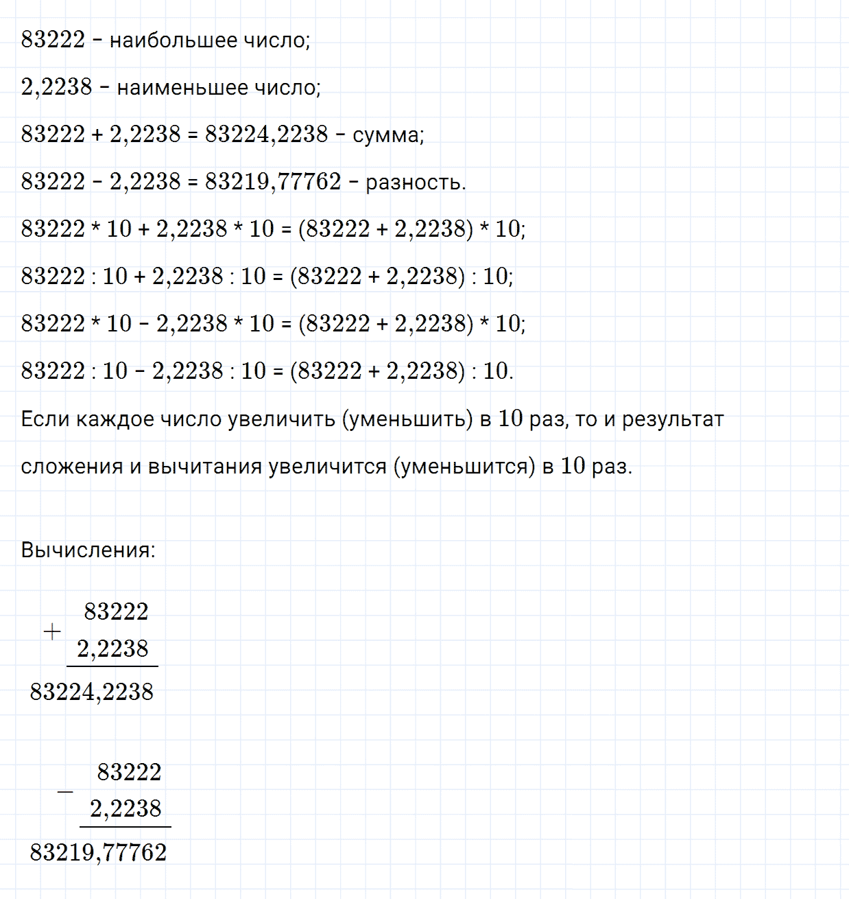 Задание номер 715 из ГДЗ по математике 5 класс Зубарева, Мордкович