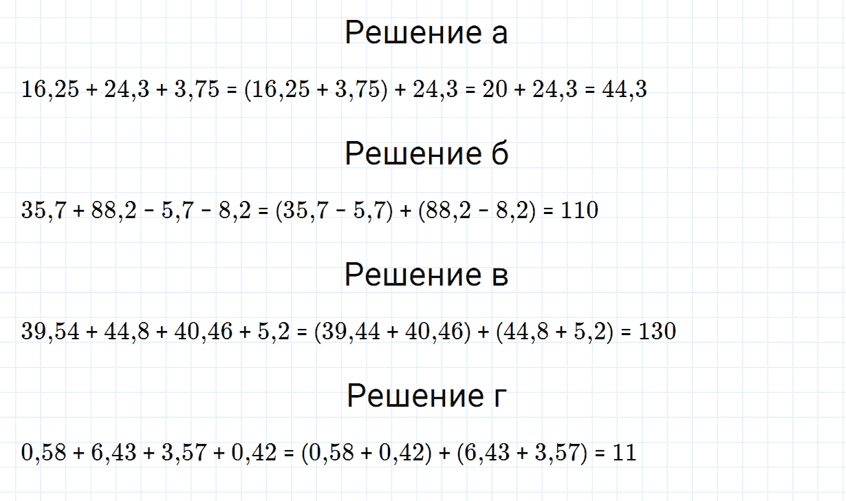 Задание номер 717 из ГДЗ по математике 5 класс Зубарева, Мордкович
