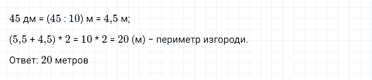 Задание номер 719 из ГДЗ по математике 5 класс Зубарева, Мордкович