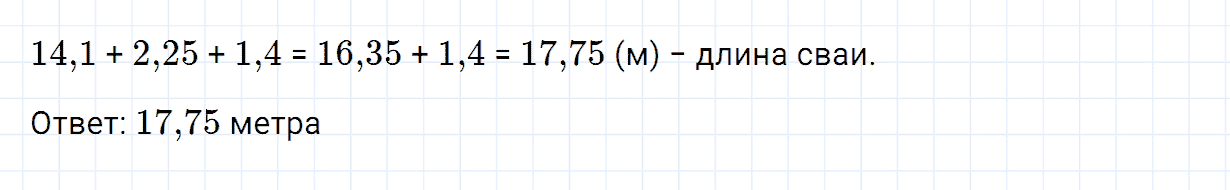 Задание номер 726 из ГДЗ по математике 5 класс Зубарева, Мордкович