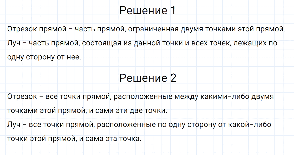 Задание номер 73 из ГДЗ по математике 5 класс Зубарева, Мордкович