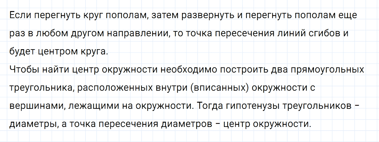 Задание номер 747 из ГДЗ по математике 5 класс Зубарева, Мордкович